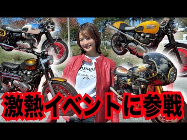 元AKB48・平嶋夏海、英国バイクに大興奮