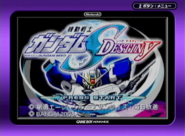 GBA『ガンダムSEED DESTINY』の魅力