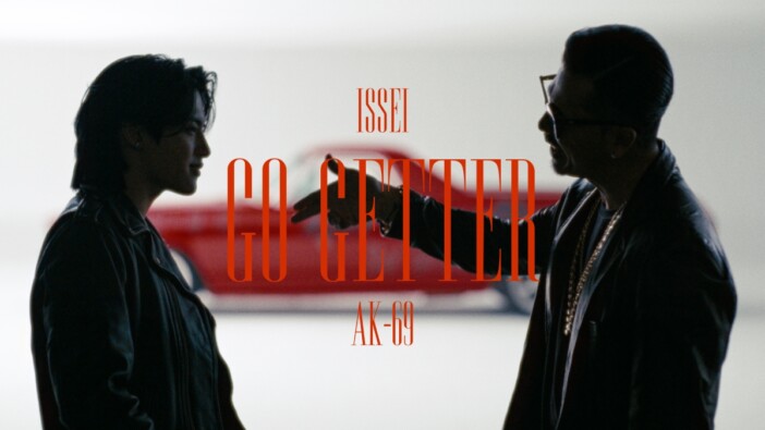 ISSEI、AK-69参加の新曲「Go Getter」配信＆MV公開　“ISSEI”としての活動へ強い決意を示す1曲