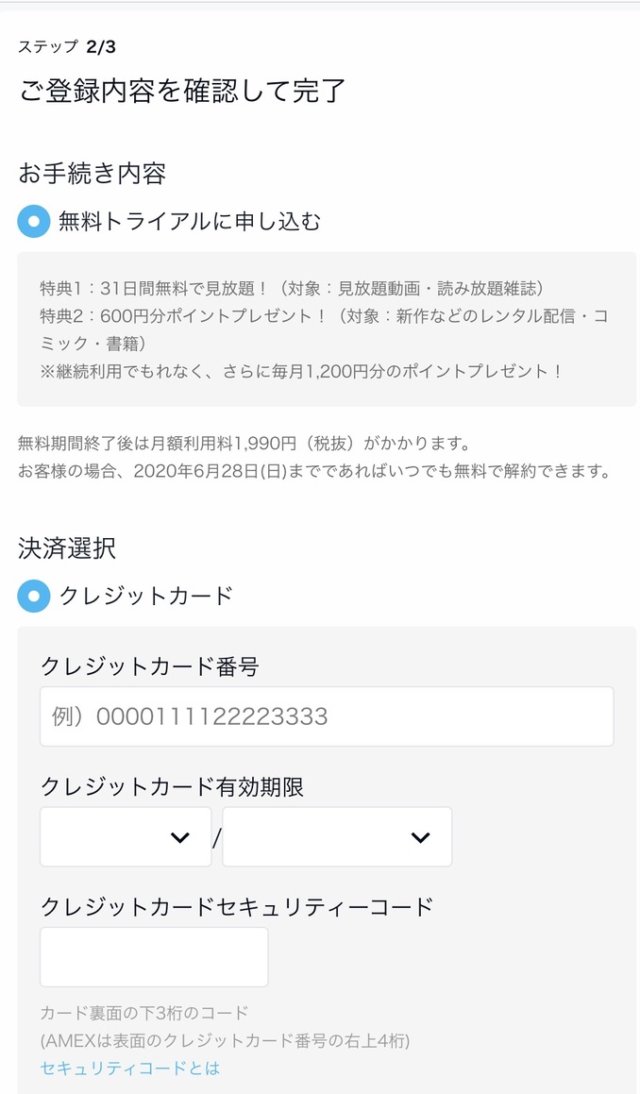 U-NEXTでNHKオンデマンドをお得に利用する方法