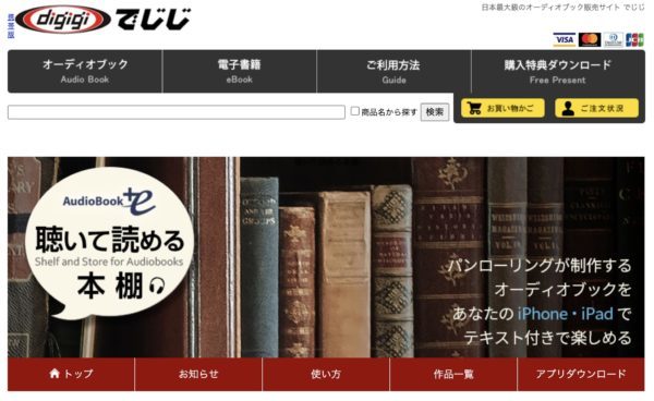 【無料・聴き放題あり】おすすめオーディオブック8選