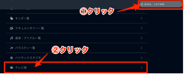 U-NEXTでNHKオンデマンドをお得に利用する方法