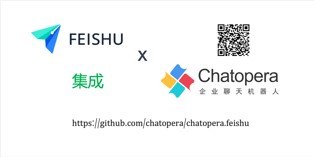 chatopera.feishu