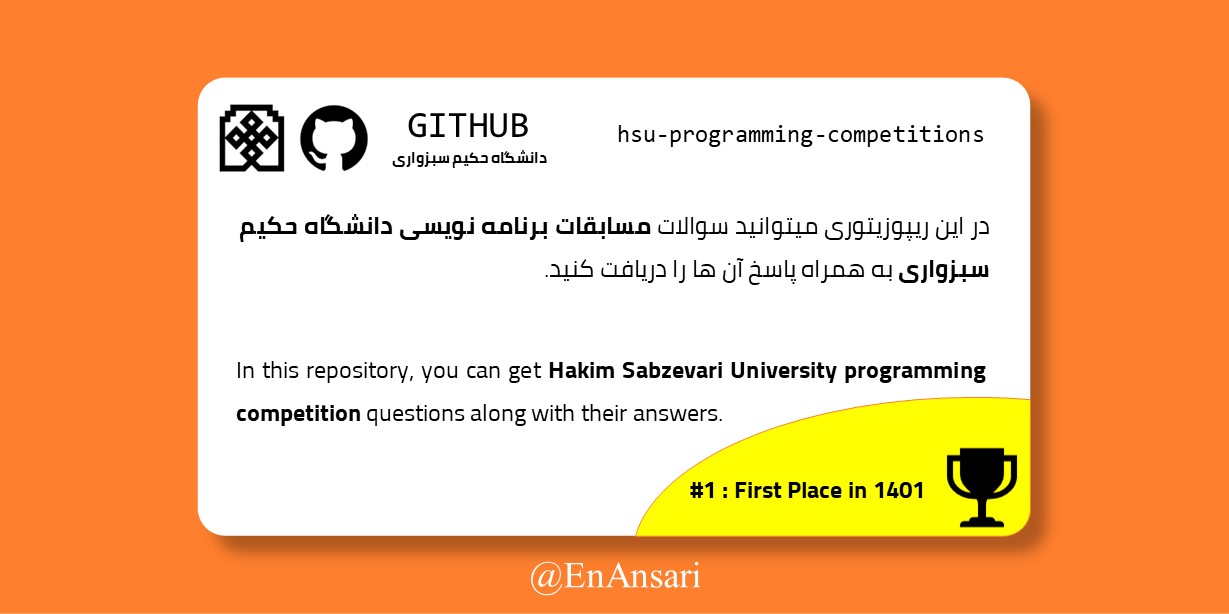 hsu-programming-competitions