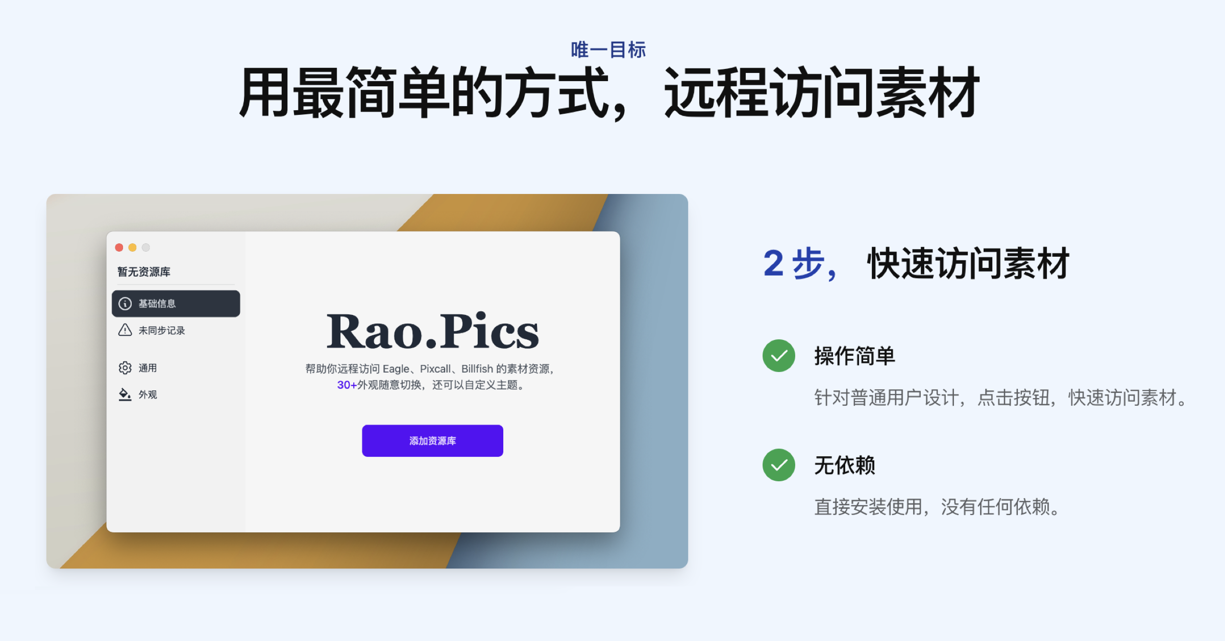 rao-pics