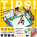 TIPS！ 絵が描きたくなるヒント集