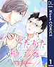 【単話売】うたかたカレンダー 1