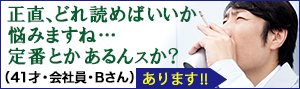 どれ読めばいいか悩みますね…