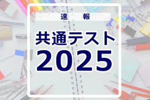 【共通テスト2025】理科の分析…東進・河合塾・データネット・代ゼミ速報まとめ 画像