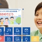 SAPIX小学部、オンライン自習室「ヤルッキャ」導入 画像