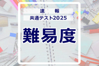 【共通テスト2025】（2日目1/19）理科の難易度＜4予備校・速報＞生物基礎はやや難化