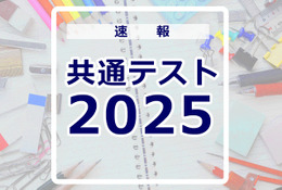 【共通テスト2025】新教科「情報」受験者数30万1,934人 画像