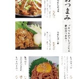 炭火焼肉 GOSAMARU_ここでしか味わえない絶品おつまみシリーズ