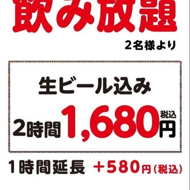 24時間 餃子酒場 阿佐ヶ谷店  コースの画像