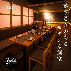 【11／1 OPEN】炭焼と鮮魚 和食個室処 一酌万倍 歌舞伎町店 