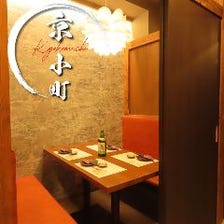 個室居酒屋 赤坂 京小町_和の情緒漂う癒しの寛ぎ空間