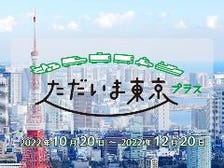 幹事様へ！価格お得な飲み放題プラン