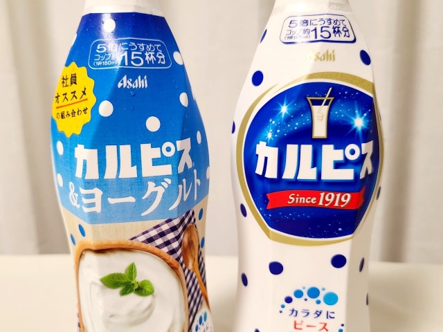 【社員オススメ】カルピスの新商品「カルピス&ヨーグルト」を牛乳で割るとまろやかで激ウマ！ オリジナルを軽く凌駕してしまうレベル