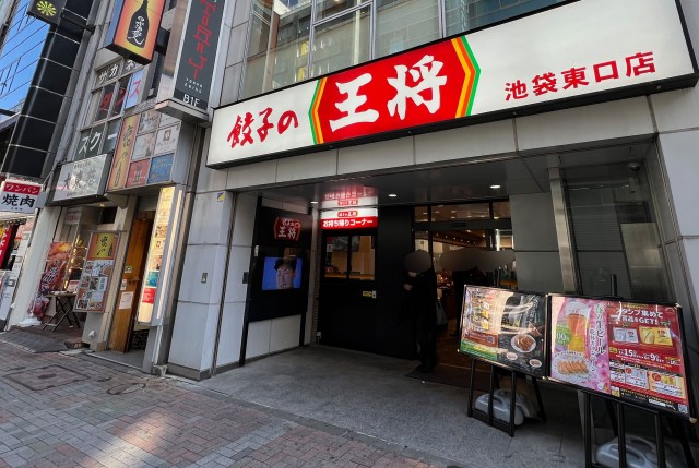 「餃子の王将」が混んでたので隣の「焼き肉屋」に入ったら、山盛り肉の最強コスパ定食が出てきて歓喜した / 池袋