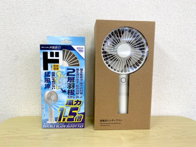 【激戦】格安ハンディファン勝ち抜き戦「ドン・キホーテ（2178円）」vs 無印良品「充電式ハンディファン（1980円）」6日後に決まる最強の1台：第5回戦