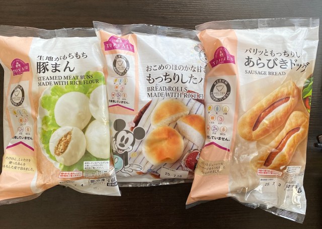 【食物アレルギーに配慮】特定原材料8品目を使用していないトップバリュ「やさしごはん」の冷凍食品を食べてみた → 社会課題にハッとさせられた