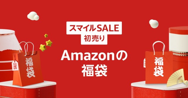 Amazonの初売りで見つけた「中身が見える福袋」18選！ 本日は『アイリスオーヤマ』の家電・日用品セットが10〜36％オフで販売中