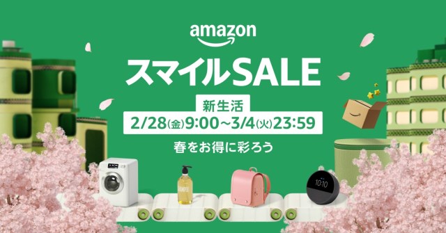 【AmazonスマイルSALE】半額以下の割引率がヤバい商品を57点ピックアップ！ 売り切れ必至のため早めのご検討を