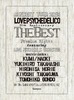 LOVE PSYCHEDELICO、新曲クリスマスソングを緊急配信＆ライヴトレーラー公開 - 『15th ANNIVERSARY TOUR -THE BEST- LIVE』完全生産限定盤