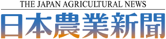 日本農業新聞