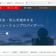 日本無線の社員アカウントから 994 通の標的型攻撃メールを送信 画像