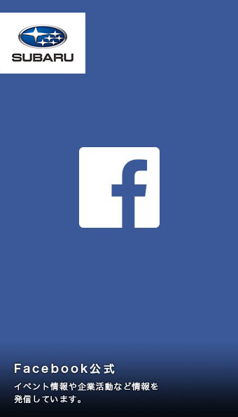 Facebook公式