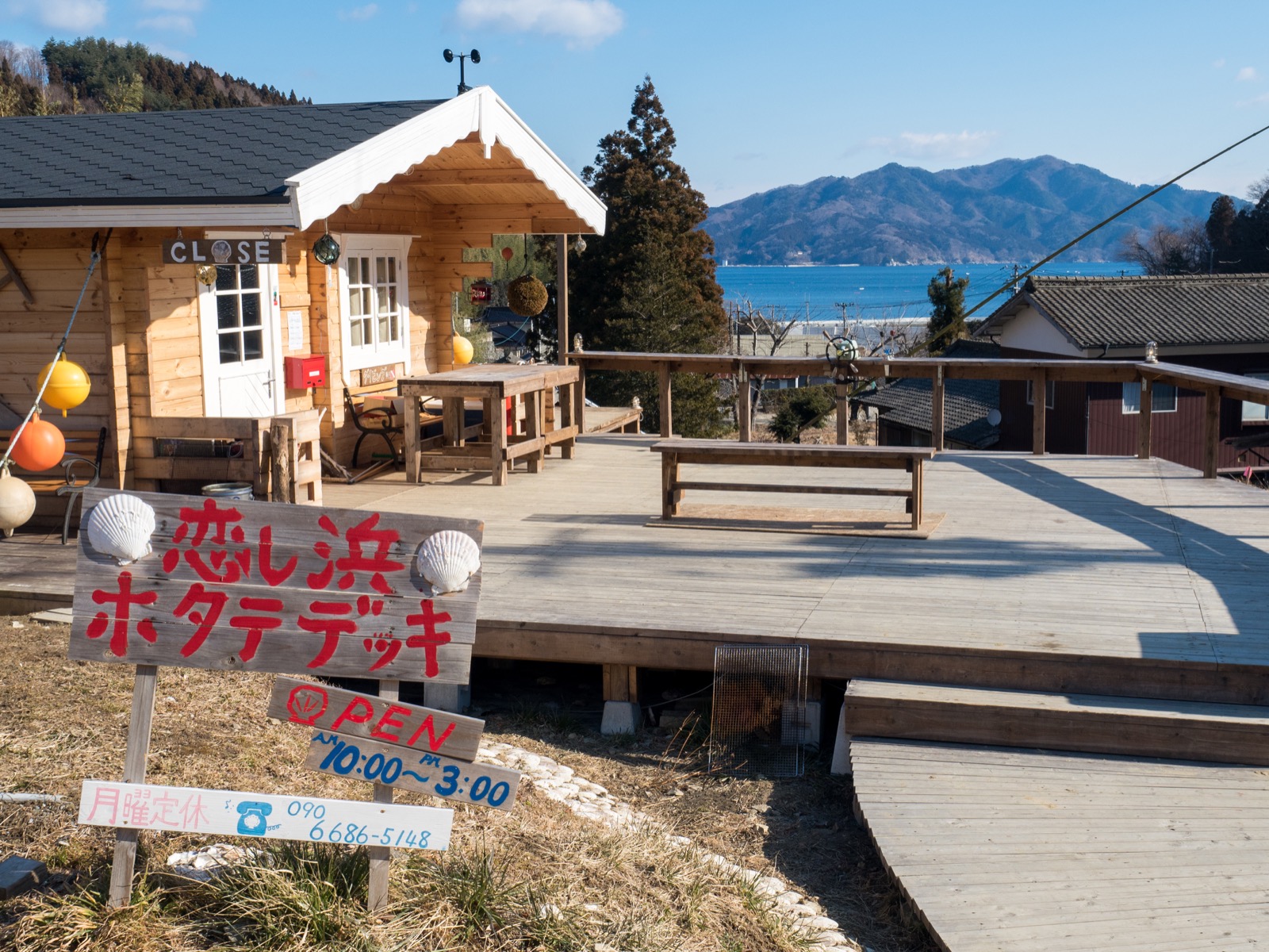 恋し浜駅前にある「恋し浜ホタテデッキ」（2016年2月）