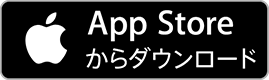 App storeからダウンロード