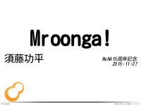 Mroonga!