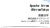 Apache Arrow