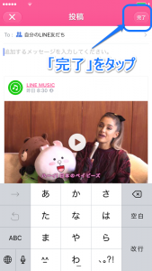 LINEポイント6