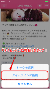 LINEポイント5