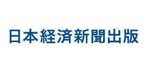 日本経済新聞出版社