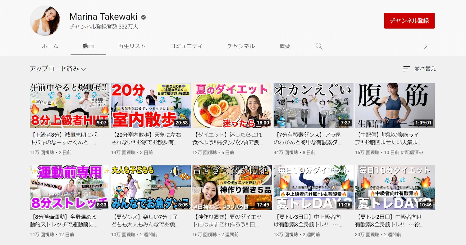 Marina Takewaki Youtube