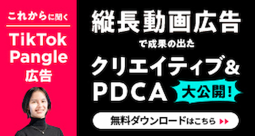 COREKARAに聞く、縦長動画広告で成果の出たクリエイティブ＆PDCA大公開