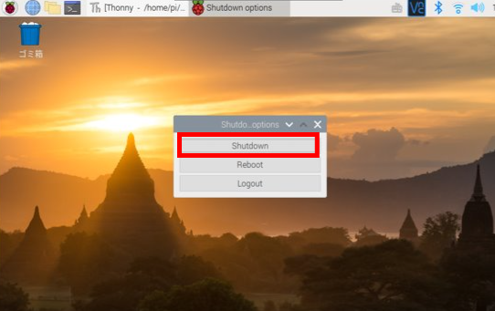 Raspberry Pi 400のシャットダウン方法