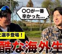 上沢の育ての親「新庄監督の『育て方を間違えた』発言には違和感を覚える」