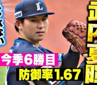 【悲報】西武武内選手が左肘靭帯損傷、ファンが気になる影響は？