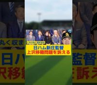 【プロ野球】新庄「ポスで1年ダメですぐSBってどうなの？」小久保「・・・」新庄「青柳小笠原佐々木も獲るの？」