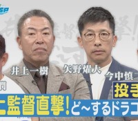 【中日】井上監督の決断：期待される根尾選手は2軍スタート