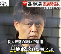 【社会】福岡県警が語る、中学生2人殺傷事件の真相とその背景