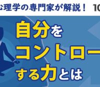 性別を超えた能力とは？「女脳」「男脳」の新たな真実に迫る