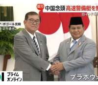 【歓迎】インドネシア訪問石破総理！！！巨大ＤＳにご満悦ｗｗｗｗｗ