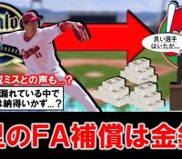 広島東洋カープ、九里亜蓮の保障が枠の問題で金銭に決定wwwwwwwwwwww