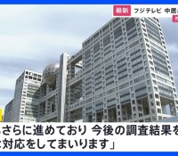 【芸能】中居正広と元NHKアナの密接関係に迫る